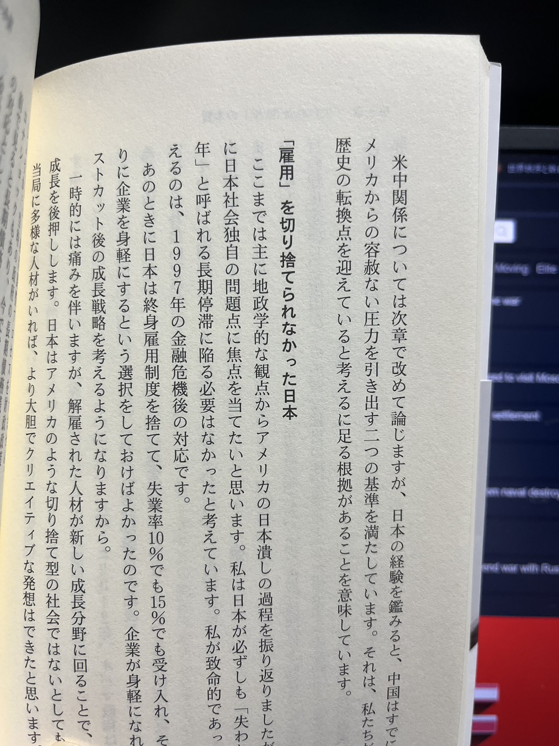 失われた30年