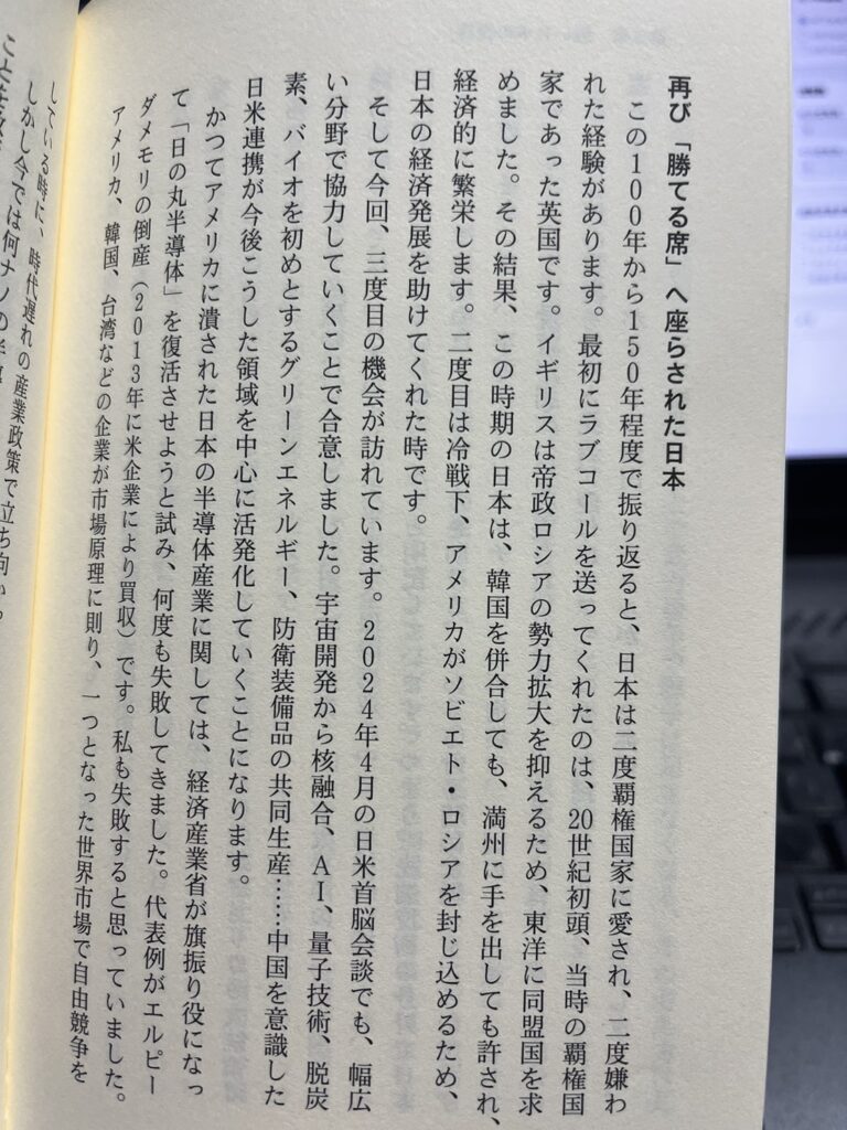 日本復活の道