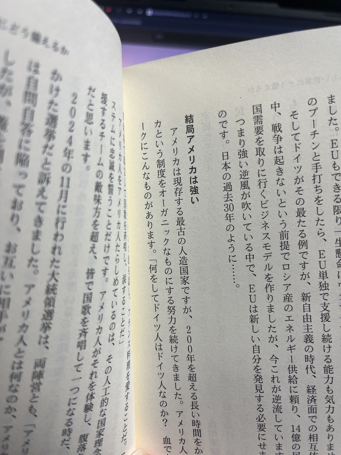 結局アメリカは強い