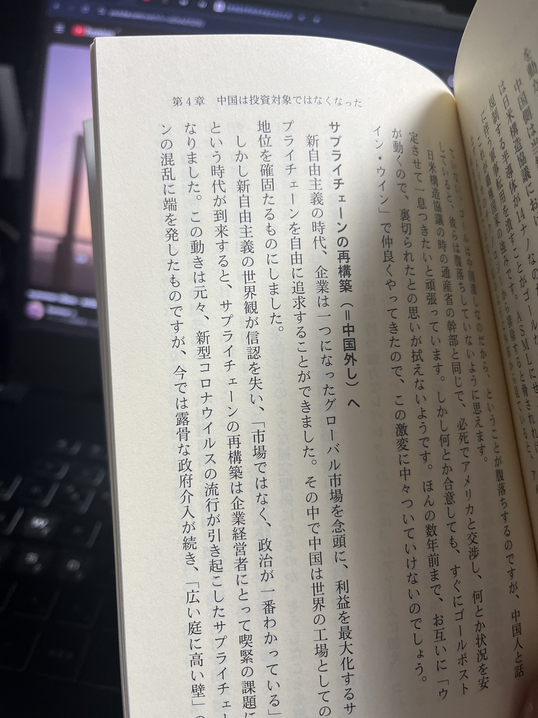 アメリカの逆鱗に触れた中国