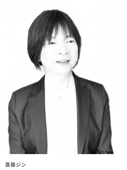 齋藤ジン